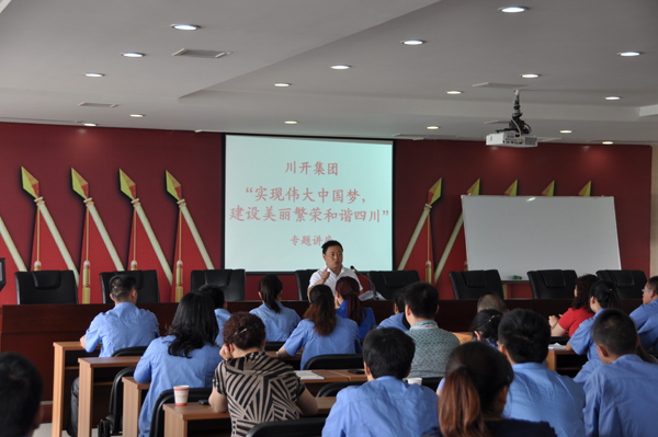 集團(tuán)黨委組織召開“中國夢”主題教育活動(dòng)學(xué)習(xí)